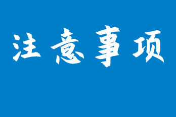 磷酸鐵鋰電池組HB-LiFePO4的注意事項